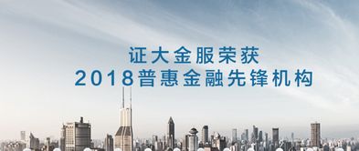 揚(yáng)州市發(fā)布金融風(fēng)險(xiǎn)提示，上海證大財(cái)富被點(diǎn)名，警惕經(jīng)濟(jì)信息咨詢名義下的金融風(fēng)險(xiǎn)